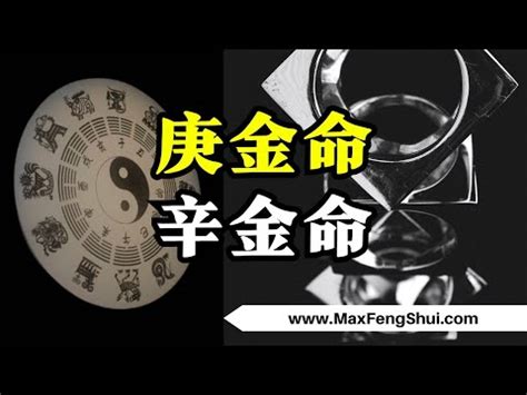 庚金身強|【庚金 性格】揭秘「庚金」性格：高冷、剛強，鋭不可當